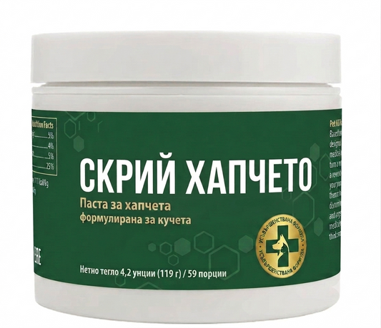 Лакомство "Скрий хапчето"